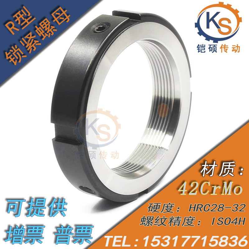 R型径向锁紧螺母M65*1.5P/M65*2.0P轴锁紧螺帽数控机床丝杆螺帽