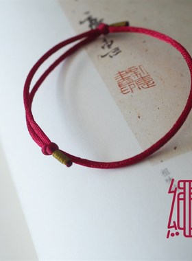 而我,终将是要等着你的~ 一条简单的古典手绳 红绳 情侣绳