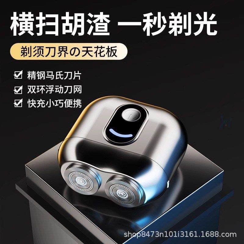 新款电动剃须刀充电式迷你数显防水洗旅行便携男士家用刮胡刀