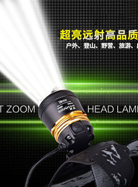 汶纳几超亮c充电式头戴感应T6手电筒疝气夜钓鱼锂电强光头灯矿灯2
