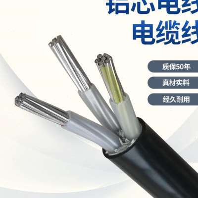 速发三相铝线电线电缆线3芯三地埋3x4 6 10 16 25平方铝芯电缆380