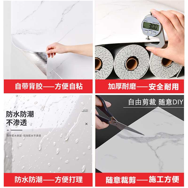 仿大理石瓷砖墙贴化妆室贴纸防水厨房3d立体客厅电视背景自粘壁纸