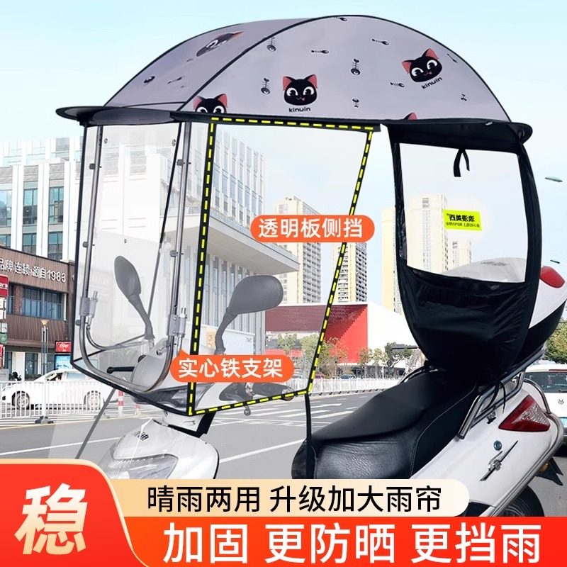 电动车遮雨棚旋转开窗挡风防晒防雨加厚加大电瓶车遮阳伞踏板新款,摩托车/装备/配件,摩托车遮阳伞,淘宝优惠券,粉丝福利购,淘宝优惠卷