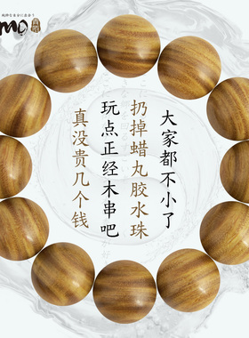 青陌 绿檀木佛珠手串正宗青檀男女108颗手链念珠小孔同料手工无蜡