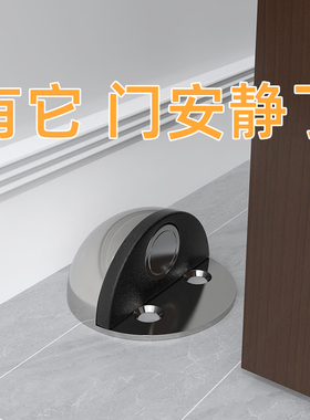 门挡器防撞硅胶门吸免打孔新款卫生间厕所门地碰顶门静音贴门阻器