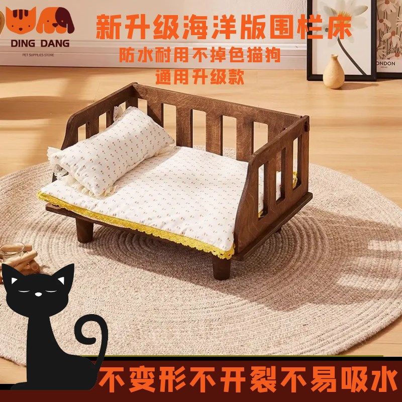 狗狗床宠物床中小型犬狗窝泰迪睡觉离地实木床可拆洗猫窝四季通用,宠物/宠物食品及用品,猫窝/屋/帐篷/沙发,淘宝优惠券,粉丝福利购,淘宝优惠卷