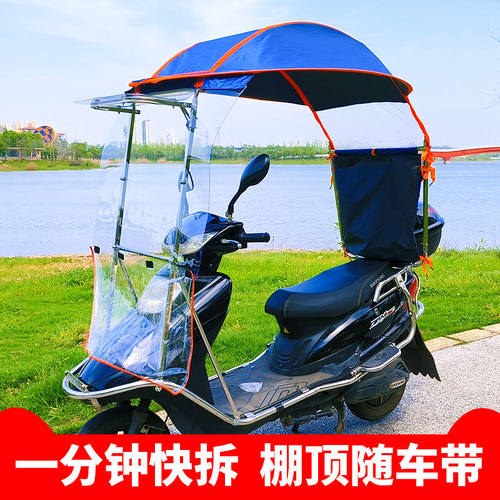 电动车雨棚电瓶车遮阳防晒防雨伞摩托新款挡风板挡雨篷可快拆收纳 - 封面
