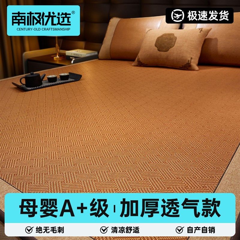 凉席藤席2025新款学生宿舍夏季天席子草席冰丝凉席双面冬夏两用席,床上用品,藤席,淘宝优惠券,粉丝福利购,淘宝优惠卷