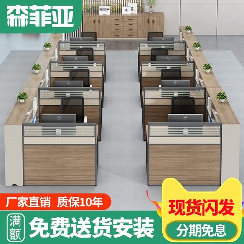 员工办公桌椅组合简约现代多人职员桌屏风财务桌工位6人位办公桌