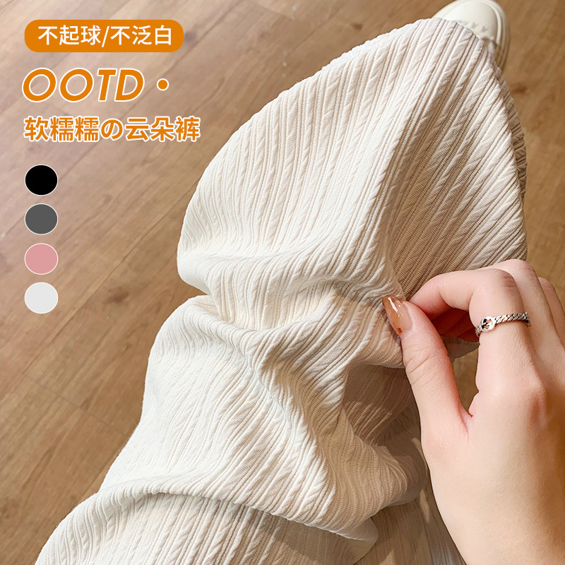 孕妇裤子春秋外穿2023新款春夏白色阔腿裤针织直筒休闲裤夏季春装 - 封面