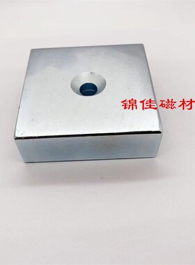 正方形带沉孔强磁75X75X25-10mm铷铁硼强磁75*75*25-10mm吸铁石