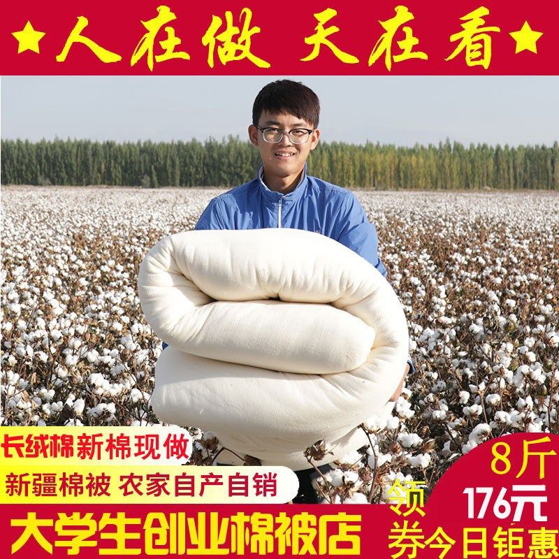 新疆129A级长绒棉花被芯棉被加厚保暖被子冬被手工棉絮被芯垫被,床上用品,棉花被,淘宝优惠券,粉丝福利购,淘宝优惠卷
