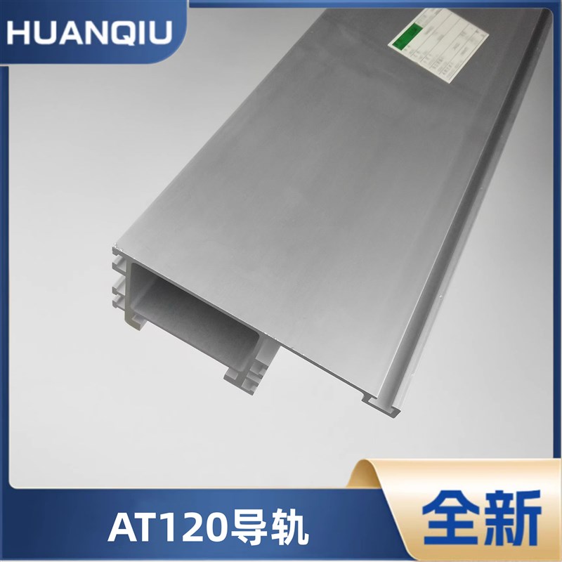 适用奥的斯电梯铝导轨门头轿门上坎铝合金导轨轿门导轨 AT120导轨