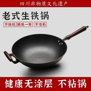 江油传统生铁锅龟纹铸铁锅家用炒菜锅无涂层中式铸铁锅燃气炉适用