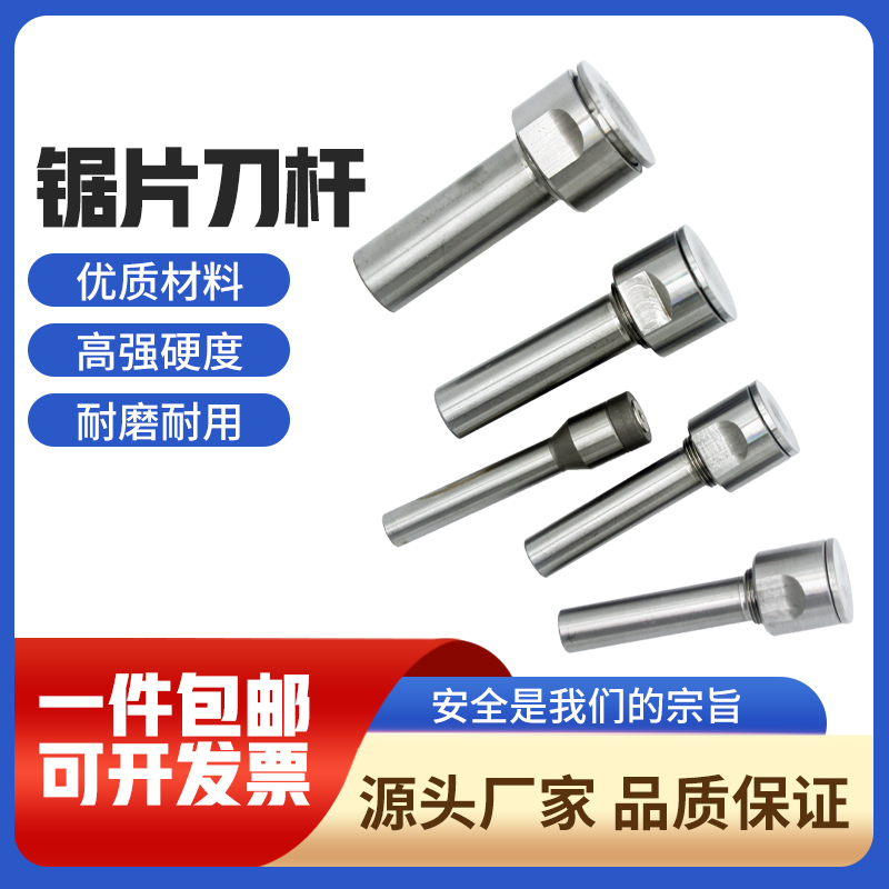 钨钢锯片铣刀铣刀走心机锯片刀杆刀柄6 8 10 13 16 22  27 32mm
