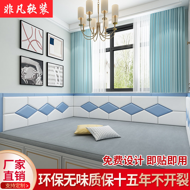 定制榻榻米软包墙围床头软包贴自粘床围墙围儿童防撞炕围墙贴软包,家装主材,背景墙软包,淘宝优惠券,粉丝福利购,淘宝优惠卷