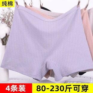 女 纯棉胖mm200防磨腿中高腰四角平脚短裤 230斤特大码 女士平角内裤