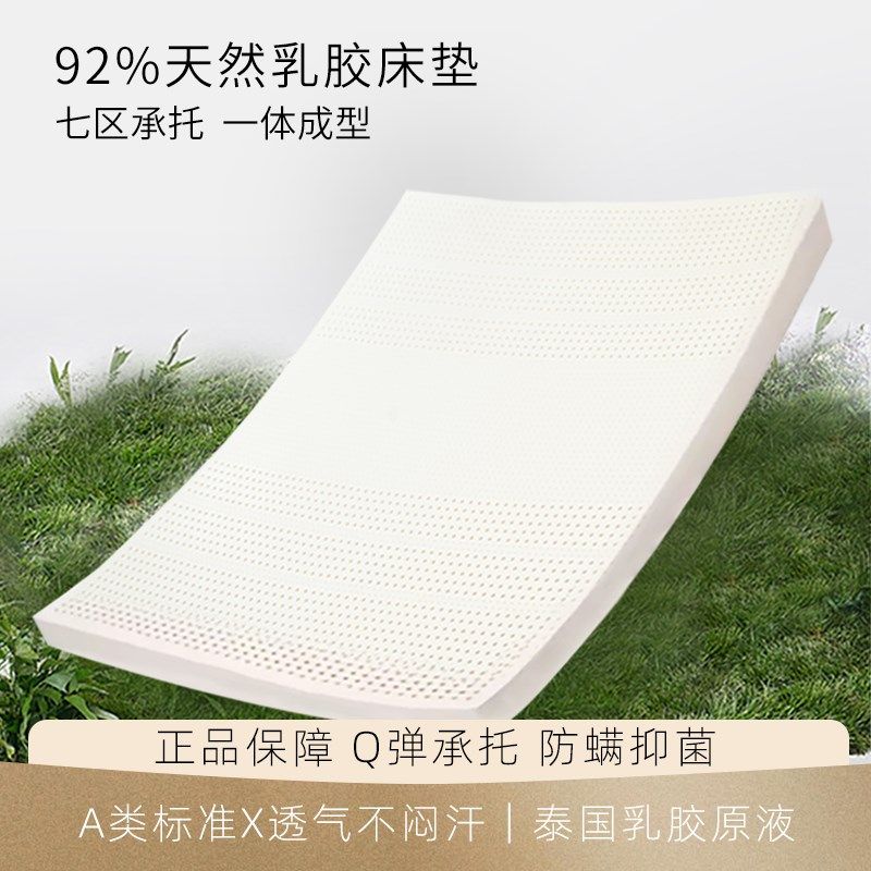 科恩顿乳胶床垫天然防螨抑菌降噪高支撑七区承睡家用宿舍,床上用品,乳胶枕,淘宝优惠券,粉丝福利购,淘宝优惠卷