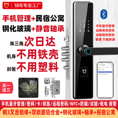 非铁壳锁!铝合金民宿公寓+钢化屏