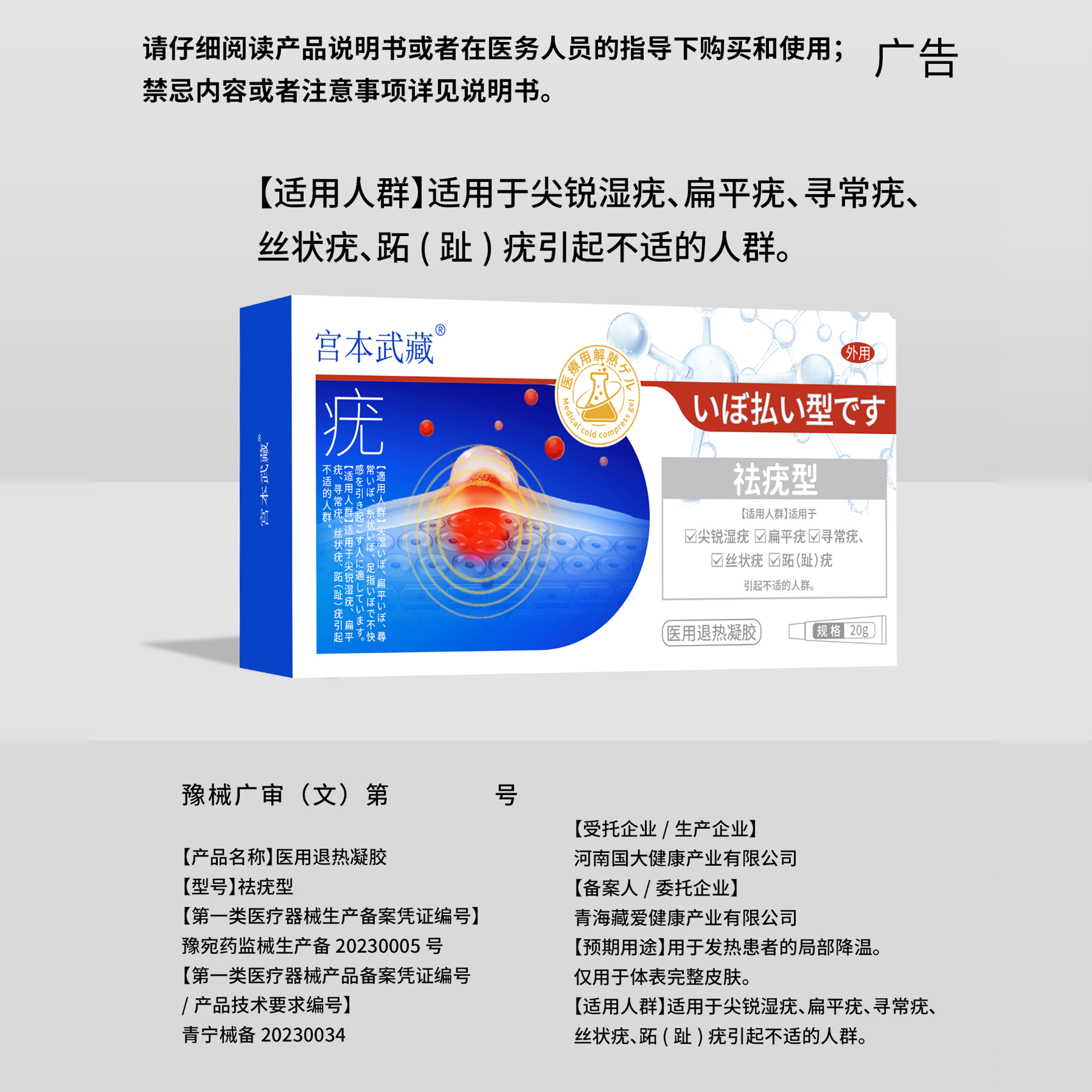 宫本武藏疣清宁拓疣瘊小肉粒寻常扁平丝状疣一抹灵瘊疣膏TB