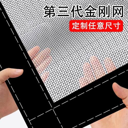 第三代金刚网纱窗防蚊自装