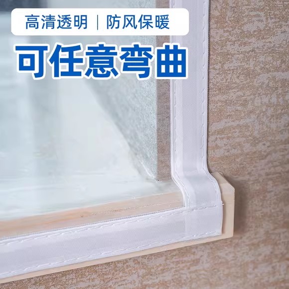 冬季窗户挡风神器密封保温膜防寒