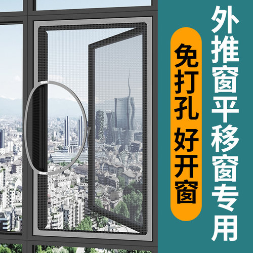 外开内开窗纱窗网自粘式防蚊沙窗