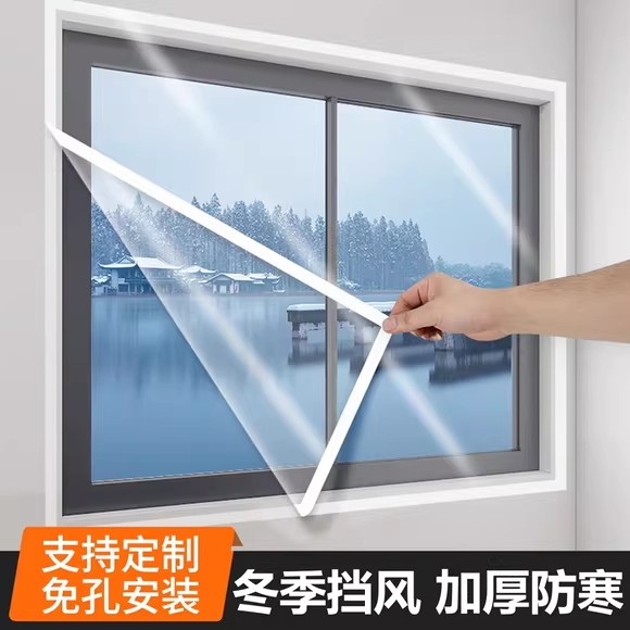 冬季窗户挡风保温膜防寒保暖帘