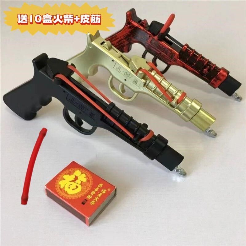 火柴不锈钢枪7080后童年怀旧小玩具砸响手工制造经典老玩具链条枪图片