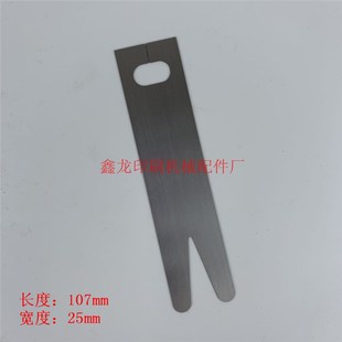 马天尼骑马订书机压书片装订机压纸片骑钉龙配页机压书钢片配件