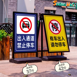 出入通道禁止停车警示牌立式户外停车场指示牌导向牌出入口标识牌
