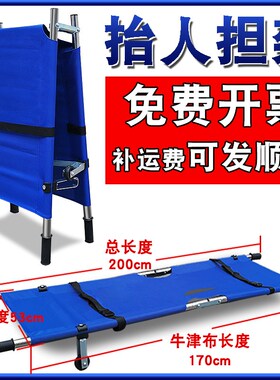 便携式担架家用不锈钢折叠多功能加厚铝合金简易楼梯式抬人车架子
