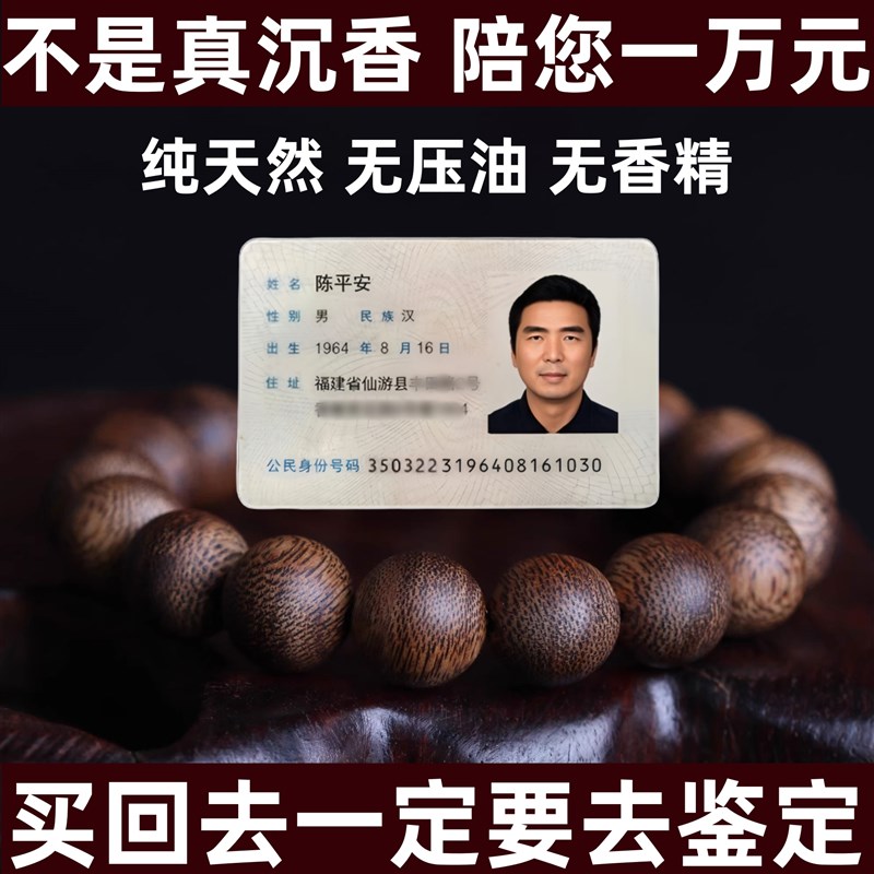 真天然奇楠沉香手串九分沉108颗佛珠念珠素单圈绿棋楠男女士手链