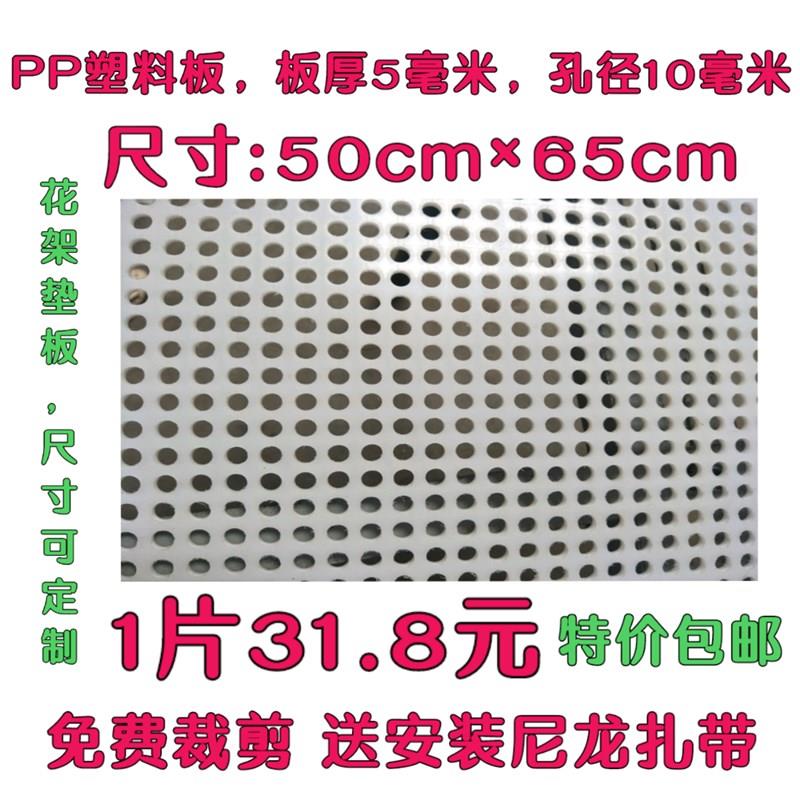 定制塑料冲孔板现货阳台多肉防盗窗花架垫板白色PP塑料穿孔洞洞板图片