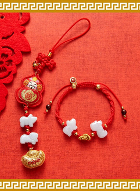 麦玲玲吉庆堂生肖红绳龙狗牛兔手绳百解御守挂饰男女通用