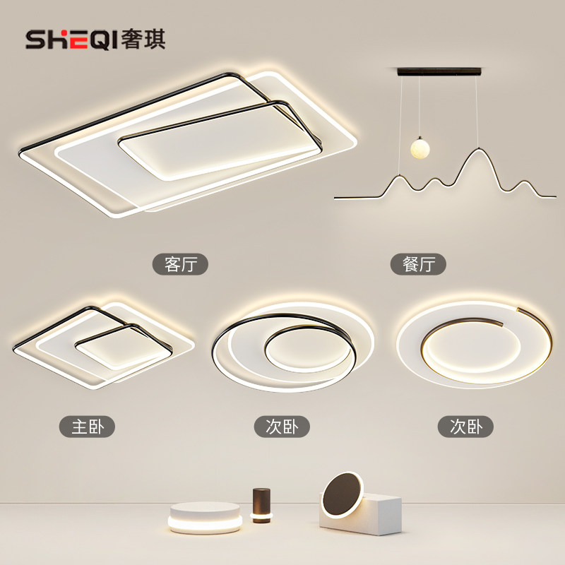 灯具全屋2024新款现代简约客厅吸顶灯三室一厅灯具套餐中山灯具