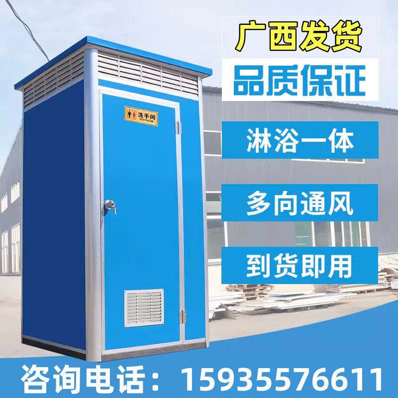 广西移动活动板房公共卫生间户外淋浴房沐浴一体简易洗手间环保公