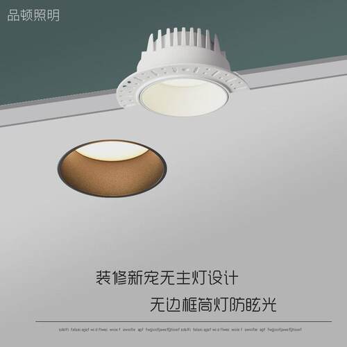 无边框筒灯超蔳i防眩筒灯预埋嵌入式无主灯边天花灯吊顶天花筒灯