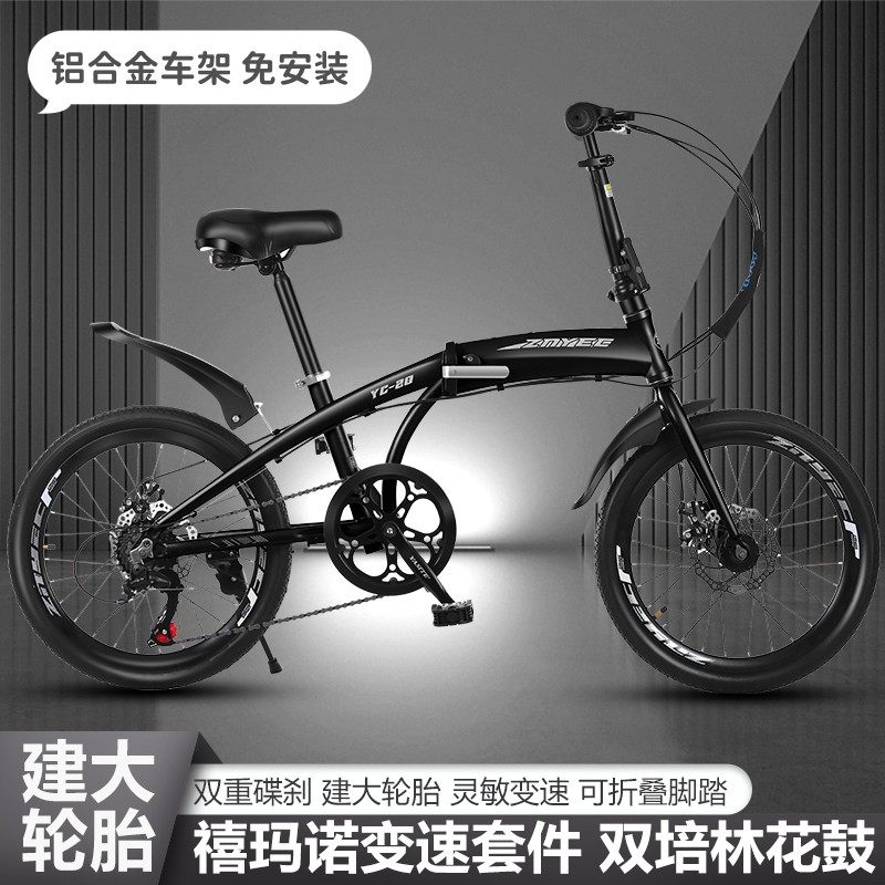 铝合金折叠自行车20寸超轻可携式变速男女式成人青少年迷你休闲单