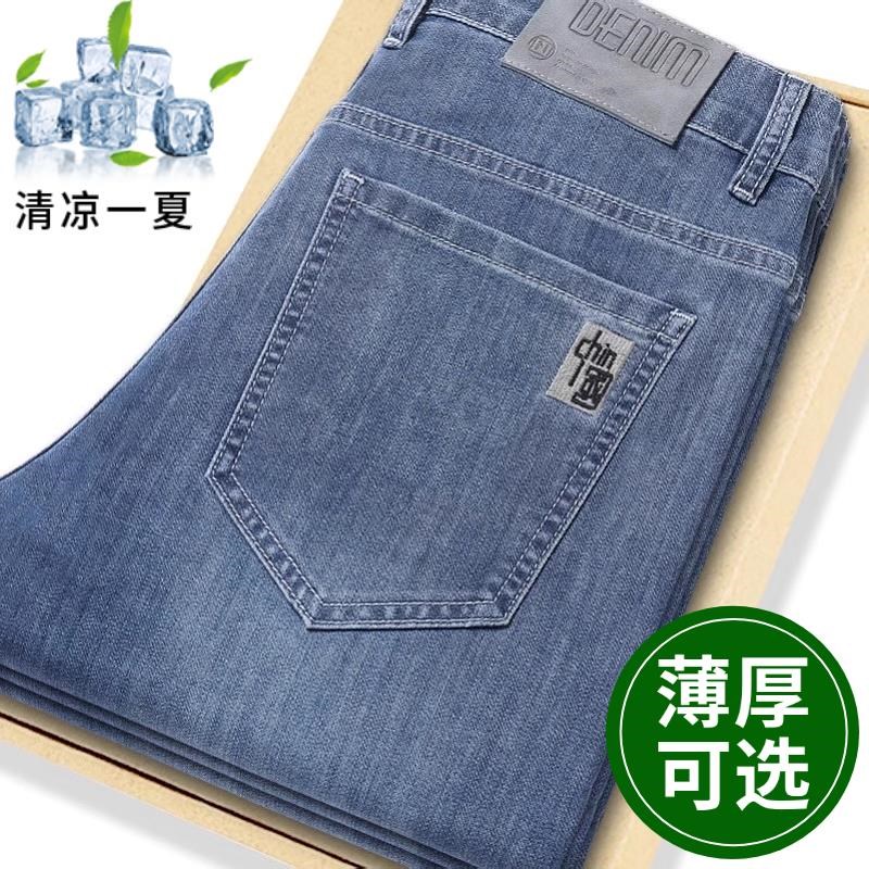 男士牛仔裤夏季薄款2025新款超薄宽松直筒夏天款裤子潮流修身长裤