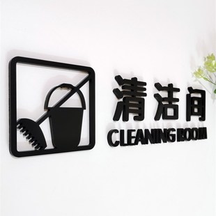 亚克力立体背景墙水晶字清洁间办公室皮肤检测室卫生间门牌标识牌