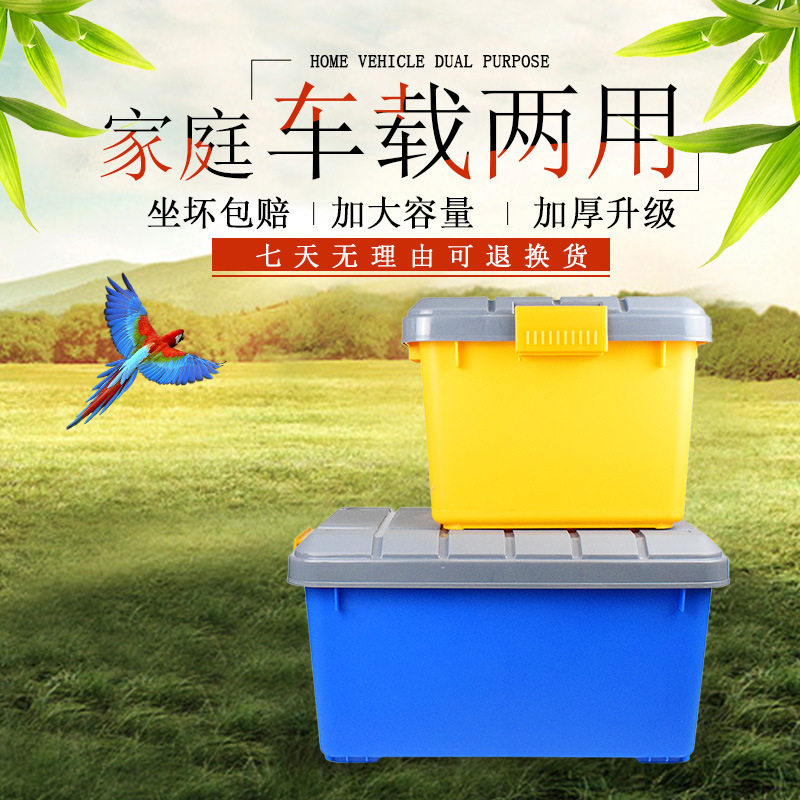 汽车后备箱塑料储物箱车载收纳箱小号多用途置物箱礼品送人箱子