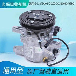 久保田收割机配件空调压缩机988 100拖拉机854 954压缩机总成原厂