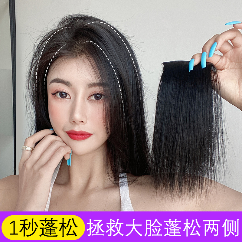 假发片垫发片女头顶真发无痕补发根贴片增发量蓬松器隐形两侧增厚