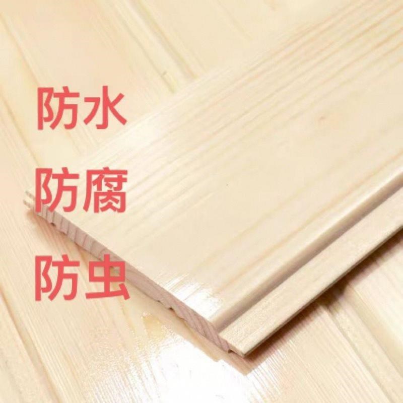 松木免漆桑拿板杉木扣板吊顶材料室内护墙板全屋装修实木板材