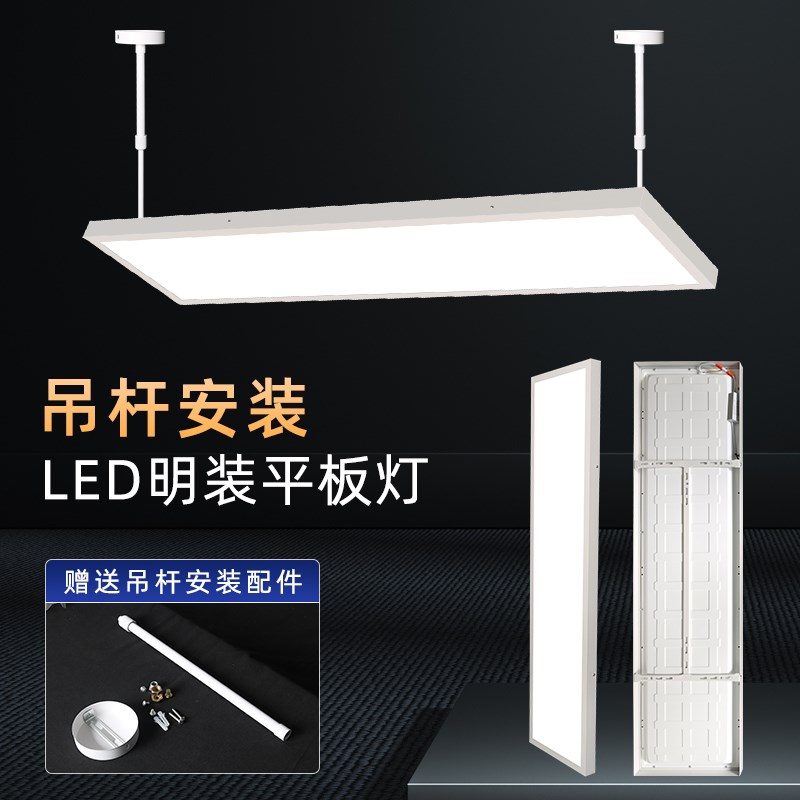 明装吊装led平板灯300X1200长灯灯盘办公室会议室台球室30x120