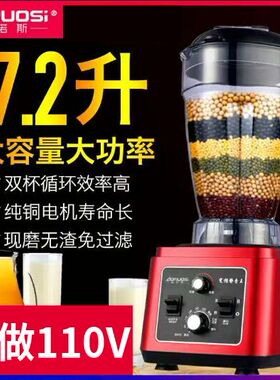 豆浆机商用破壁机7L升大容量五谷无渣打浆机免过滤磨早餐店用110V