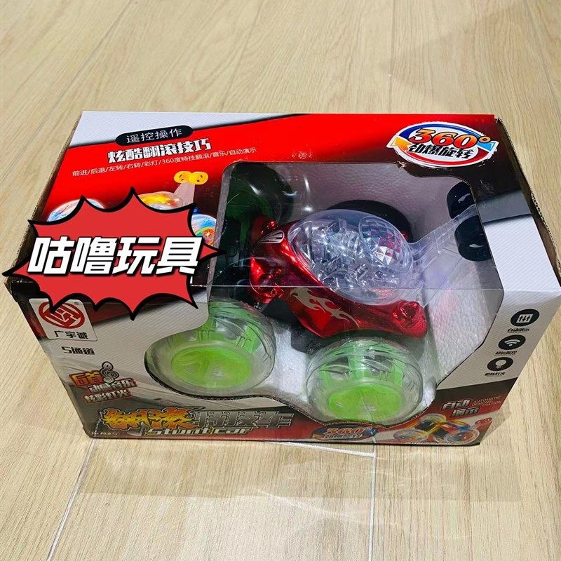 儿童大号翻斗车翻滚特技车遥控车360度灯光音乐充电版赛车玩具车