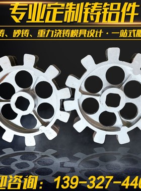 铸铝件定做加工压铸铝件铝合金铸件翻砂铝铸件定制消失模精密铸造