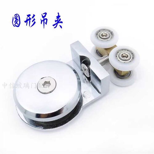 淋浴房移门滑轮吊夹双轨道移门吊片推拉滚轮平面玻璃门圆形夹配件